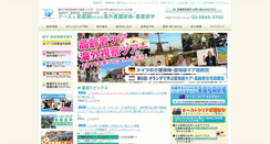 Desktop Screenshot of nurse-kenshu.com
