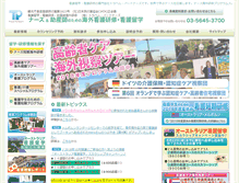 Tablet Screenshot of nurse-kenshu.com